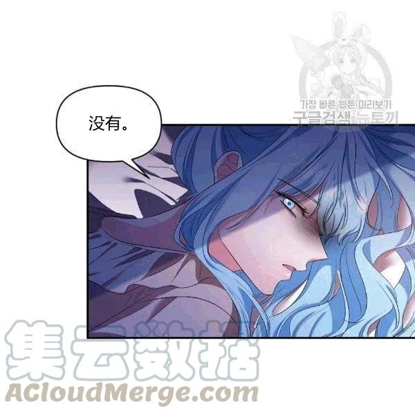 那個婚禮我來吧 - 第32話(1/2) - 7