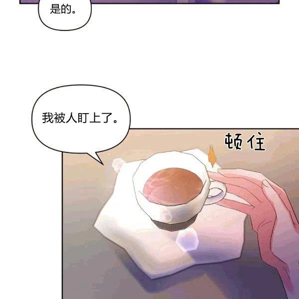 那個婚禮我來吧 - 第32話(2/2) - 1