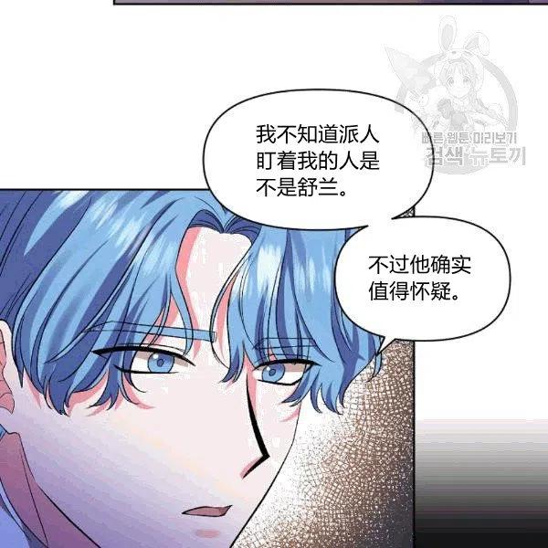 那個婚禮我來吧 - 第32話(2/2) - 2