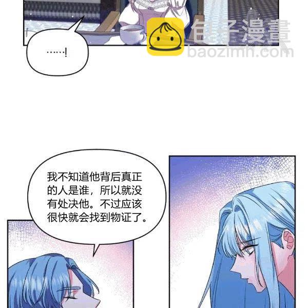 那個婚禮我來吧 - 第32話(2/2) - 1