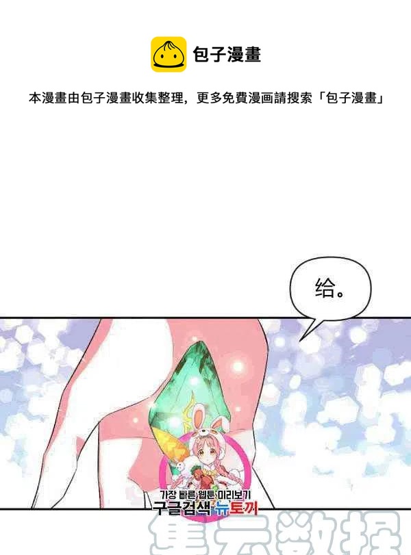 那個婚禮我來吧 - 第34話(1/3) - 1