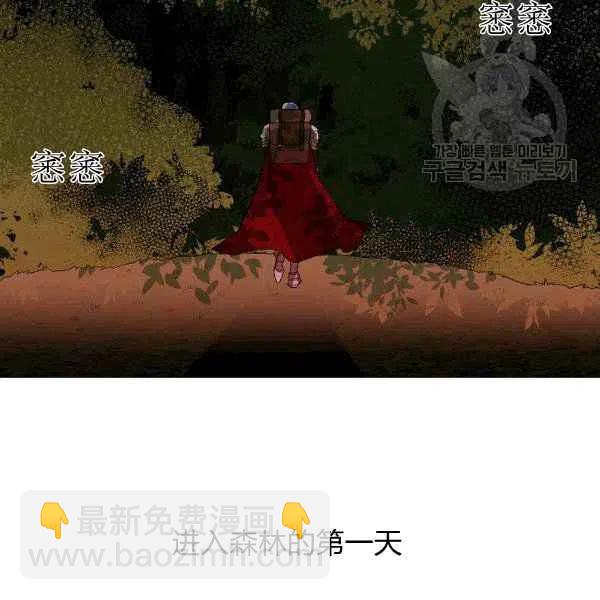 那個婚禮我來吧 - 第34話(1/3) - 2