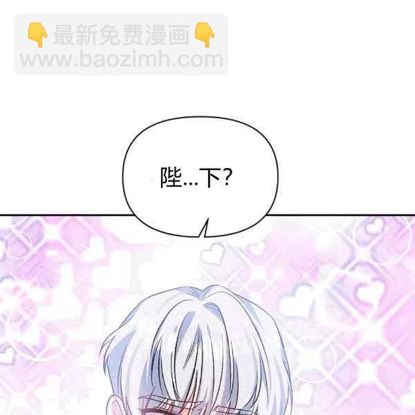 那個婚禮我來吧 - 第34話(2/3) - 6