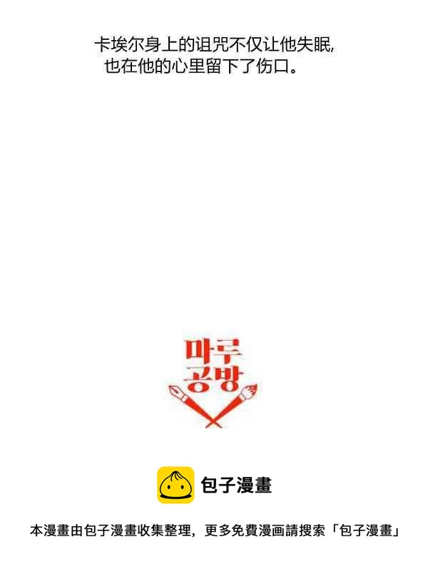 那個婚禮我來吧 - 第34話(3/3) - 2