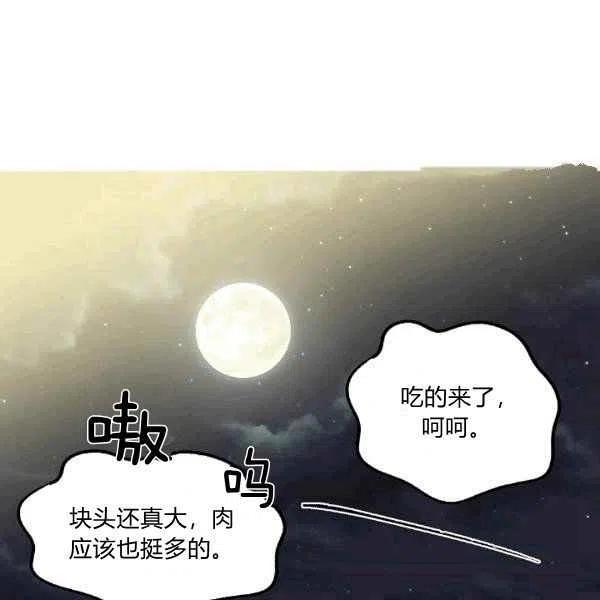 那個婚禮我來吧 - 第34話(1/3) - 3