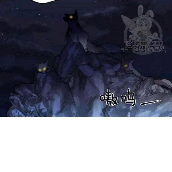 那個婚禮我來吧 - 第34話(1/3) - 4