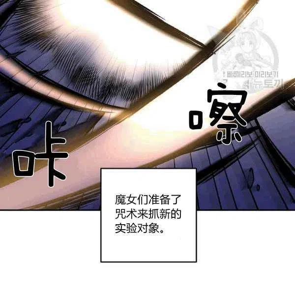 那個婚禮我來吧 - 第34話(1/3) - 8