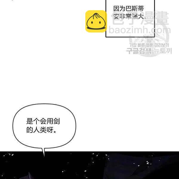 那個婚禮我來吧 - 第34話(1/3) - 2