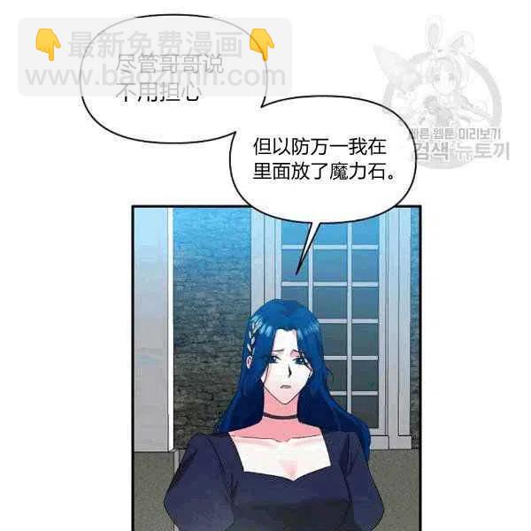 那個婚禮我來吧 - 第34話(1/3) - 2