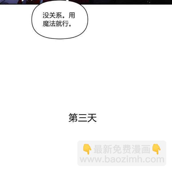 那個婚禮我來吧 - 第34話(1/3) - 4