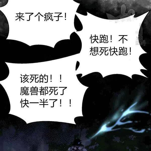 那個婚禮我來吧 - 第34話(1/3) - 7