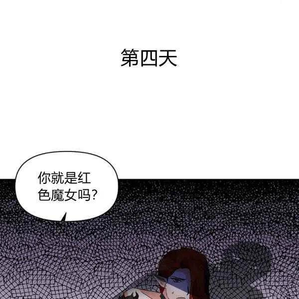 那個婚禮我來吧 - 第34話(1/3) - 2