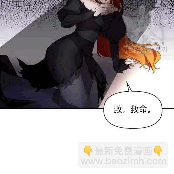 那個婚禮我來吧 - 第34話(1/3) - 3