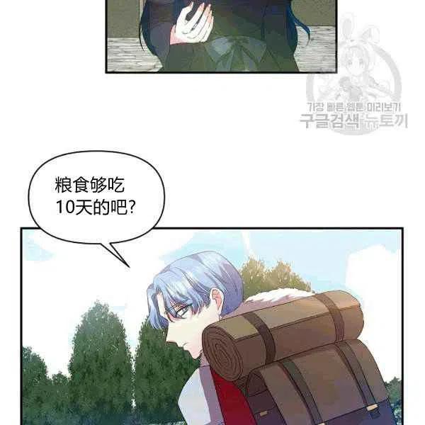 那個婚禮我來吧 - 第34話(1/3) - 3