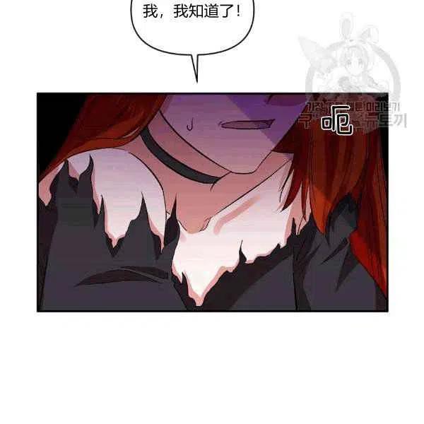 那個婚禮我來吧 - 第34話(1/3) - 6