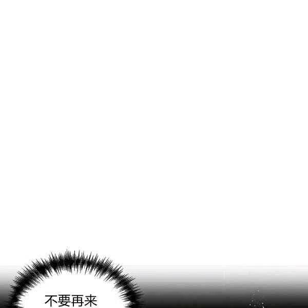 那個婚禮我來吧 - 第34話(1/3) - 7