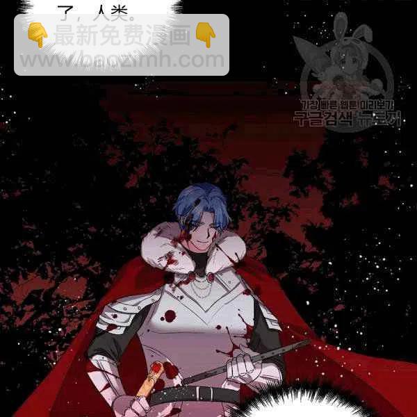 那個婚禮我來吧 - 第34話(1/3) - 8