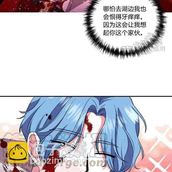 那個婚禮我來吧 - 第34話(1/3) - 1