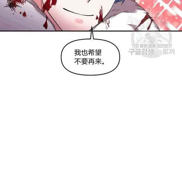 那個婚禮我來吧 - 第34話(1/3) - 2