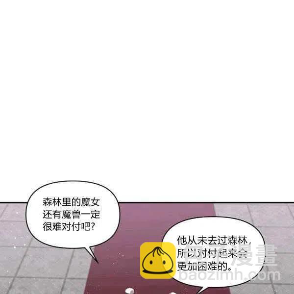 那個婚禮我來吧 - 第34話(1/3) - 4