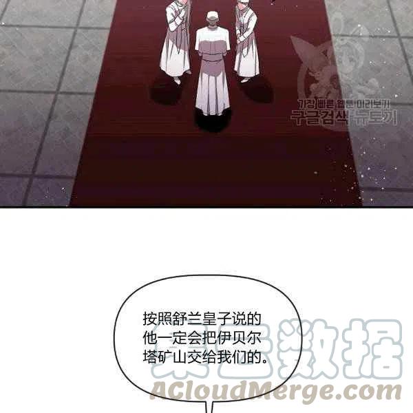 那個婚禮我來吧 - 第34話(1/3) - 5