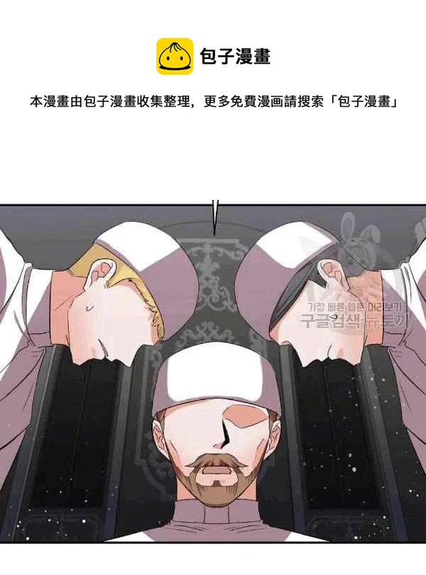 那個婚禮我來吧 - 第34話(1/3) - 6