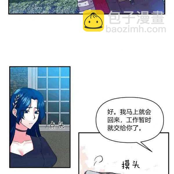 那個婚禮我來吧 - 第34話(1/3) - 4