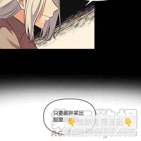 那個婚禮我來吧 - 第34話(1/3) - 1