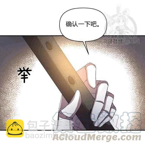 那個婚禮我來吧 - 第34話(1/3) - 5