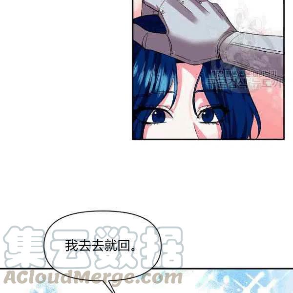 那個婚禮我來吧 - 第34話(1/3) - 5