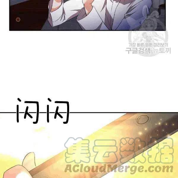 那個婚禮我來吧 - 第34話(2/3) - 7