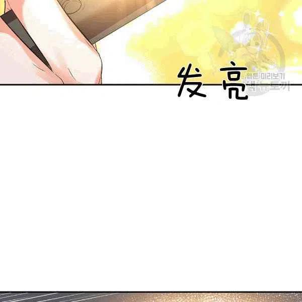 那個婚禮我來吧 - 第34話(2/3) - 8