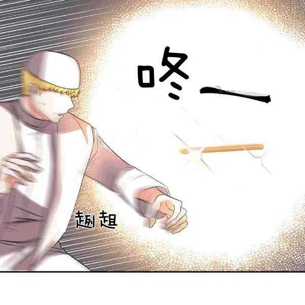 那個婚禮我來吧 - 第34話(2/3) - 1