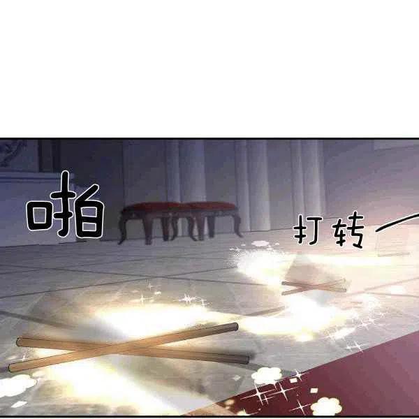 那個婚禮我來吧 - 第34話(2/3) - 2