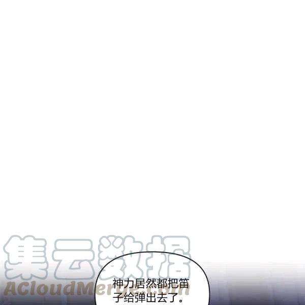 那個婚禮我來吧 - 第34話(2/3) - 3