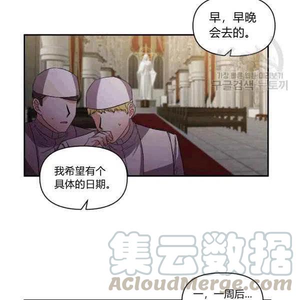 那個婚禮我來吧 - 第34話(2/3) - 7