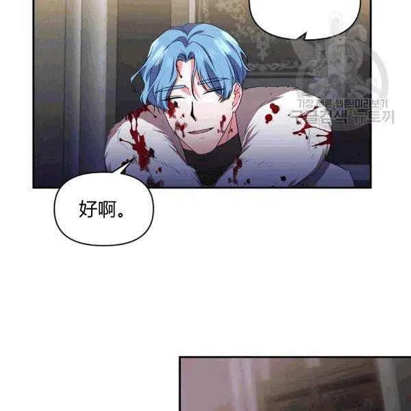 那個婚禮我來吧 - 第34話(2/3) - 8