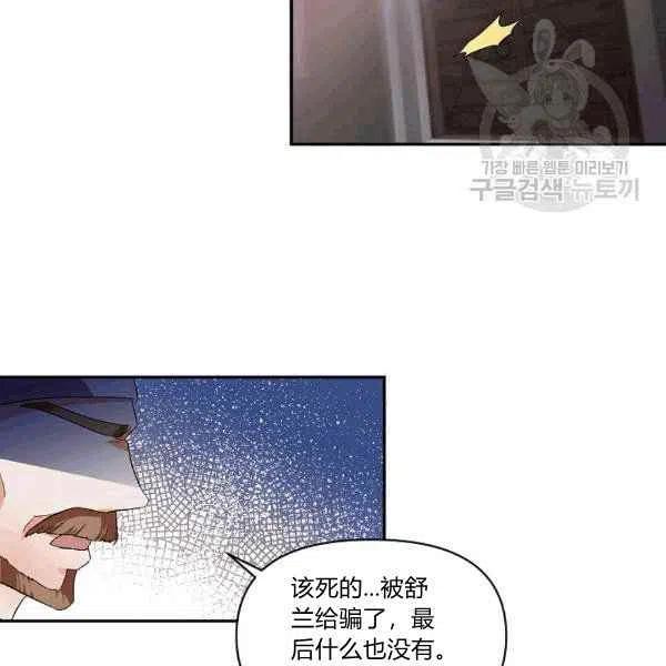 那個婚禮我來吧 - 第34話(2/3) - 1