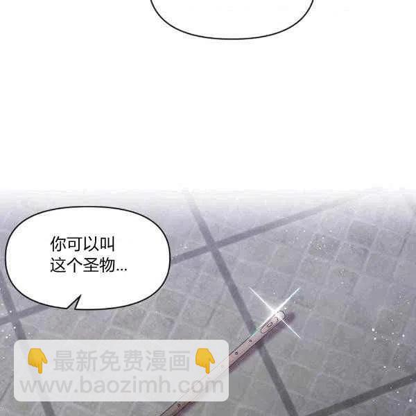 那個婚禮我來吧 - 第34話(2/3) - 2