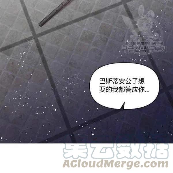 那個婚禮我來吧 - 第34話(2/3) - 3