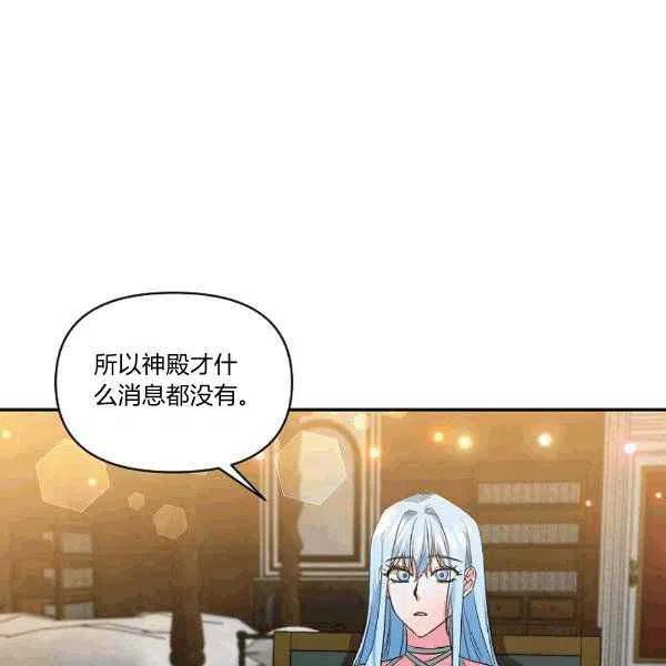 那個婚禮我來吧 - 第34話(2/3) - 5