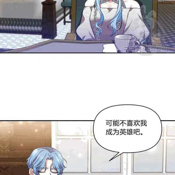 那個婚禮我來吧 - 第34話(2/3) - 6