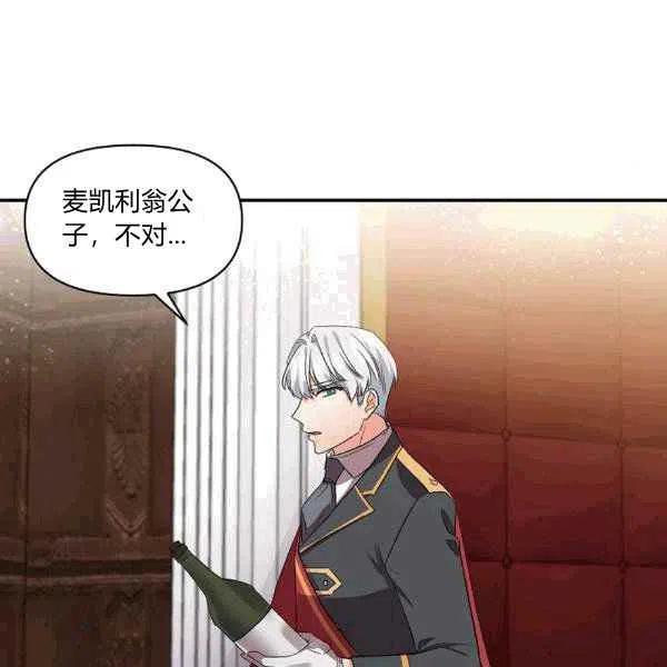 那個婚禮我來吧 - 第34話(2/3) - 1