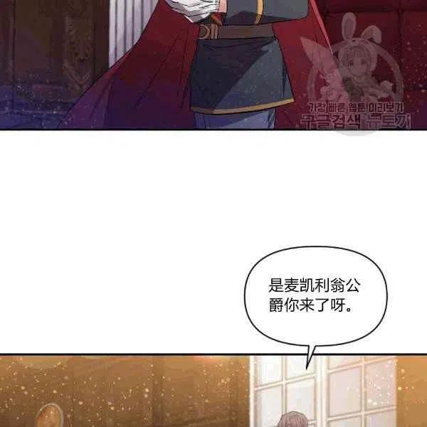 那個婚禮我來吧 - 第34話(2/3) - 2