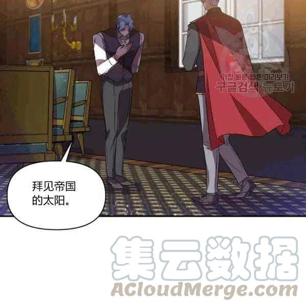 那個婚禮我來吧 - 第34話(2/3) - 3