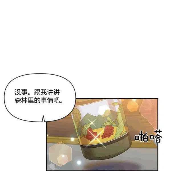 那個婚禮我來吧 - 第34話(2/3) - 4