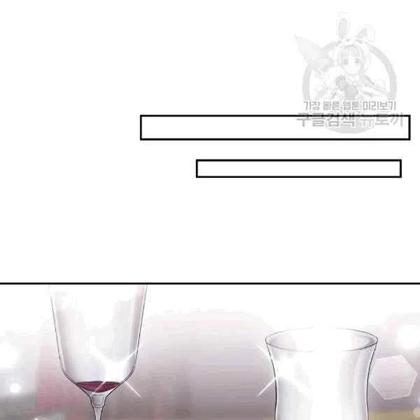 那個婚禮我來吧 - 第34話(2/3) - 6