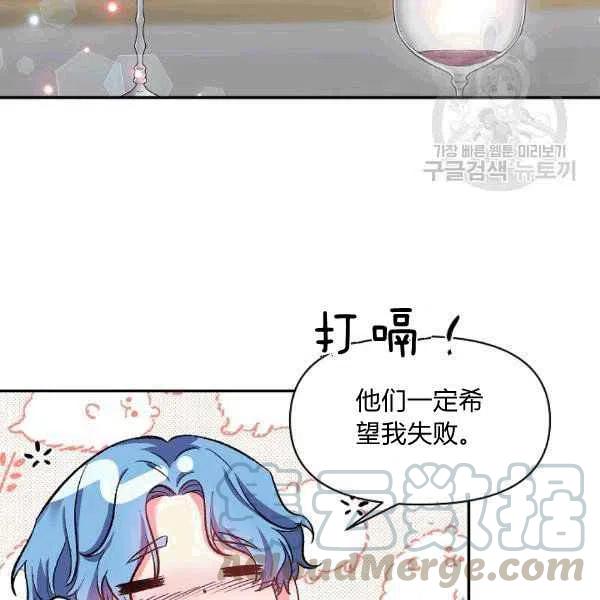 那個婚禮我來吧 - 第34話(2/3) - 7