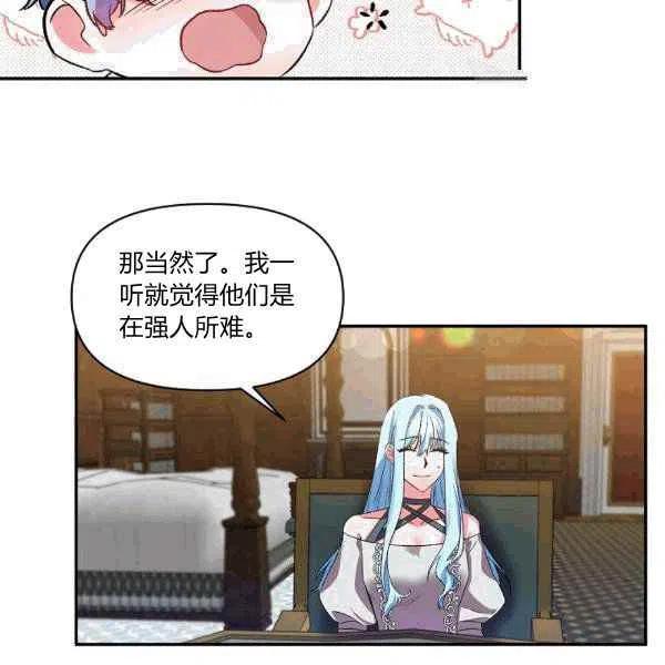 那個婚禮我來吧 - 第34話(2/3) - 8