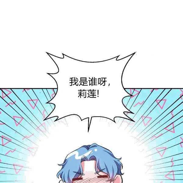 那個婚禮我來吧 - 第34話(2/3) - 1